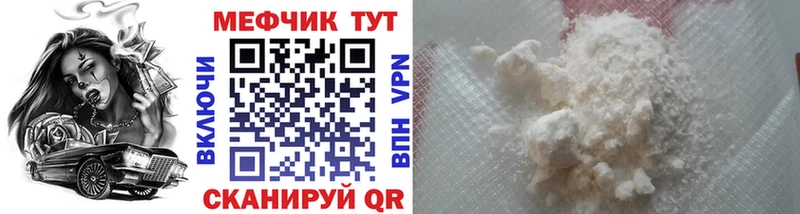 ссылка на мегу ссылка  Талдом  МЯУ-МЯУ кристаллы 